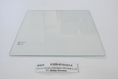 купить Стекло боковое опускное