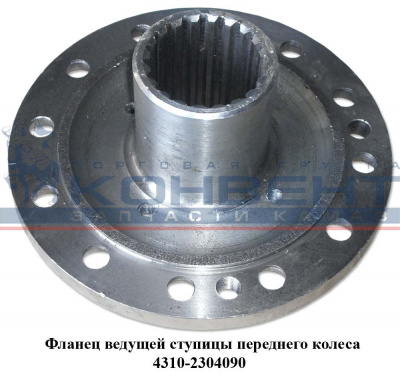 купить Фланец ведущий ступицы переднего колеса / ПАО КамАЗ