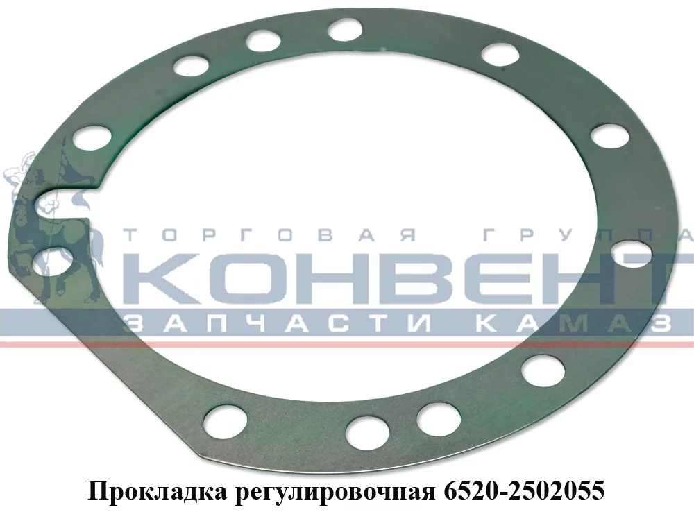 купить Прокладка регулировочная среднего редуктора на 6520 (0,5мм) / ПАО КамАЗ